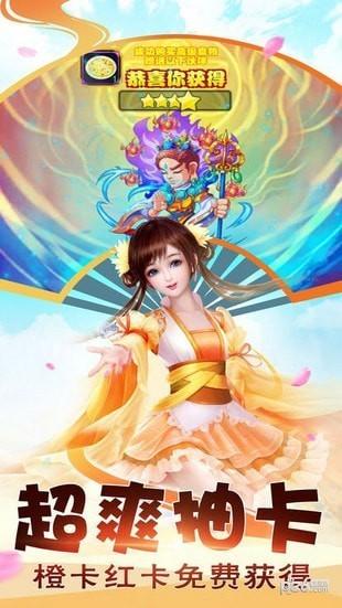 遮天西游v1.0截图1