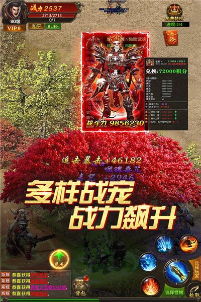 真牛传奇联机版 安卓版v1.0.0截图1