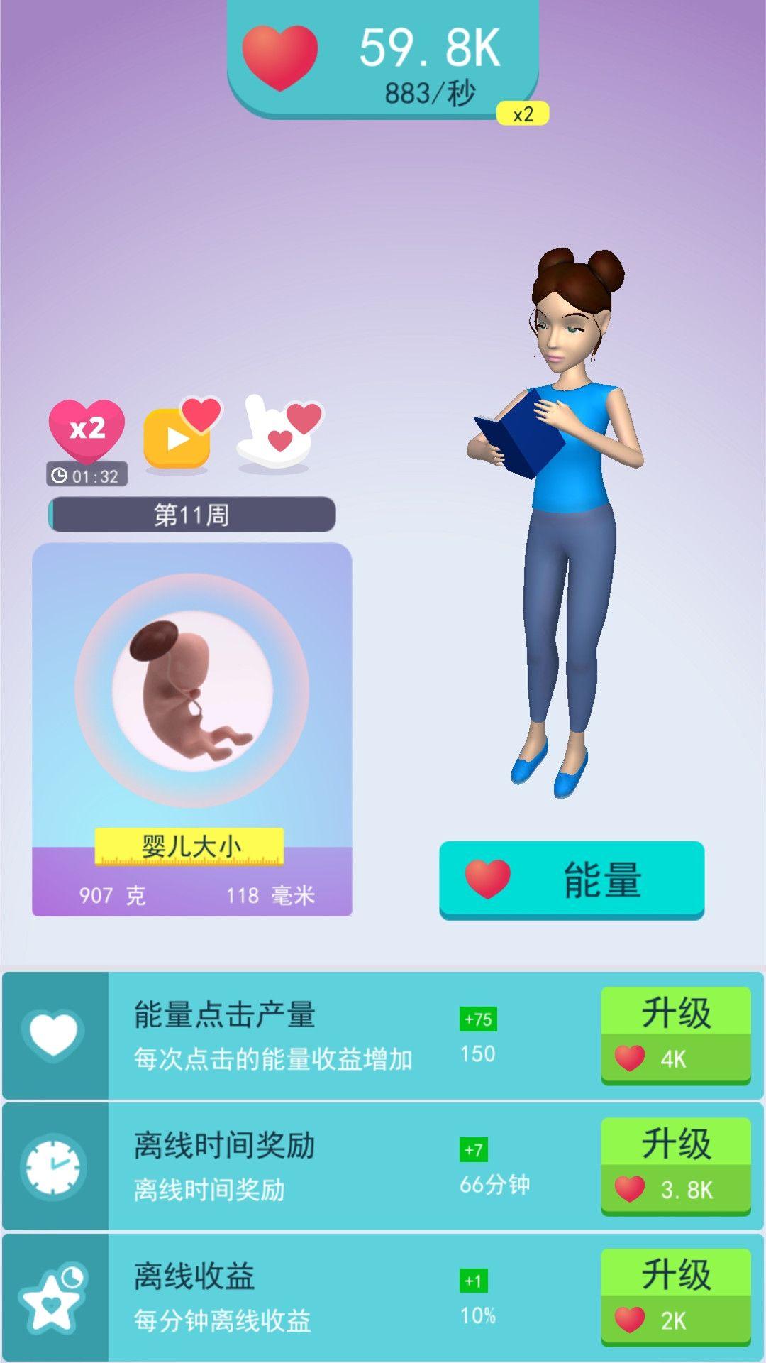 当妈不容易游戏截图1