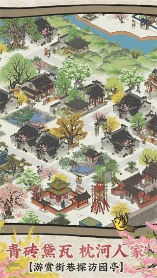 江南百景图国际版安装包 谷歌安卓版v4.0.0截图2