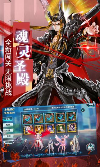 斗罗大陆3龙王传说最新版截图2