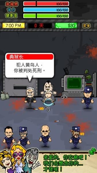 监狱人生rpg 手机版v1.3.8截图0