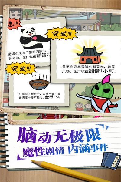 皮皮虾传奇安卓版 官方正版v1.9.2.1截图3