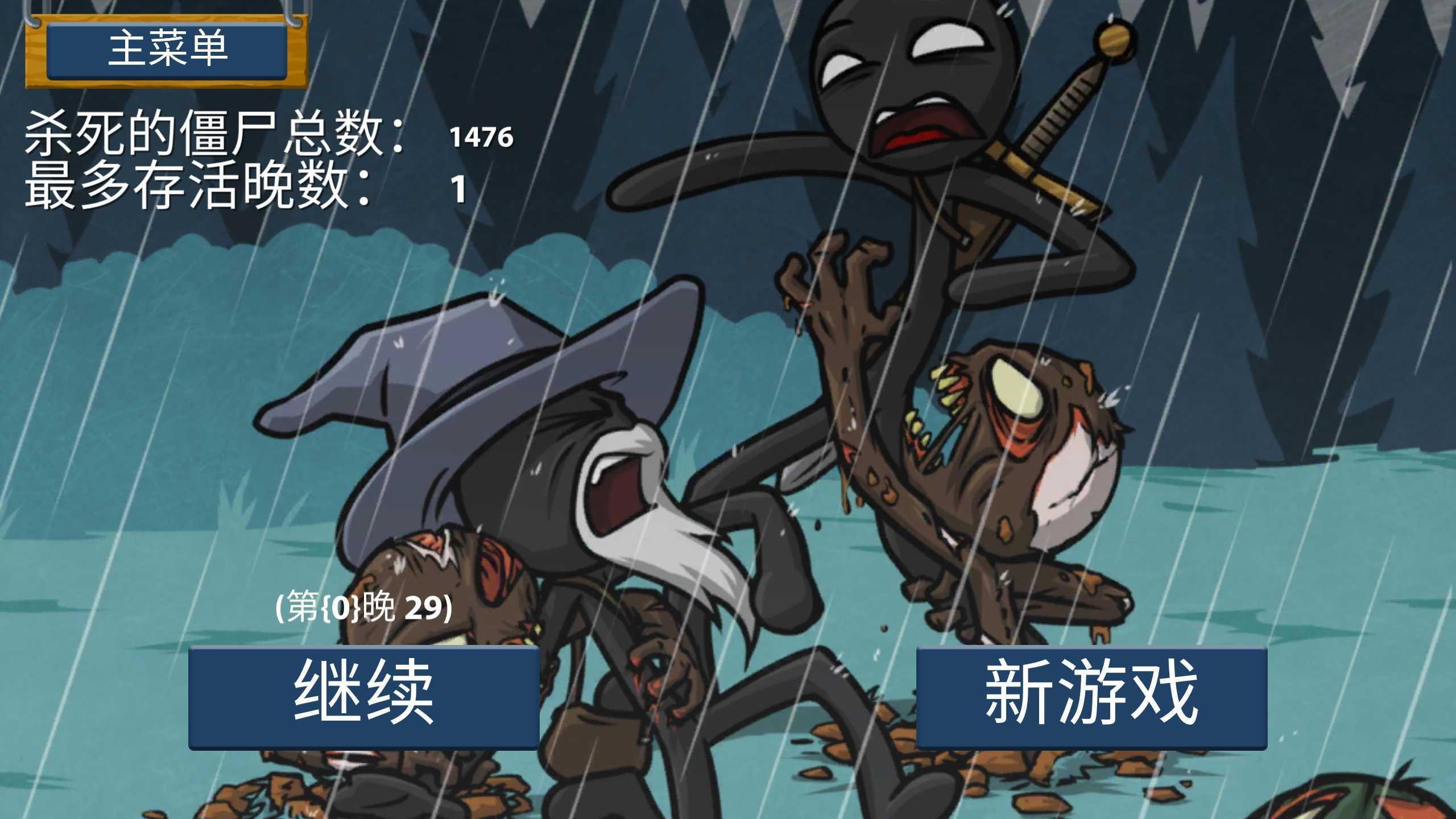 火柴人战争遗产树叶皮肤截图1