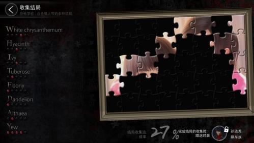 恐怖学校白色情人节图片4