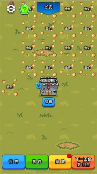 代号家族崛起无限资源金币武器版图片2