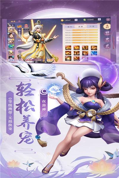 少年仙界传正版手游 安卓最新版v1.3.0截图1