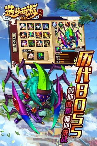 造梦西游外传福利版 v3.8.4截图3