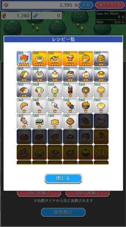 食堂无双免费版截图0