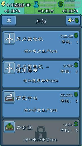 反应堆大亨图片5