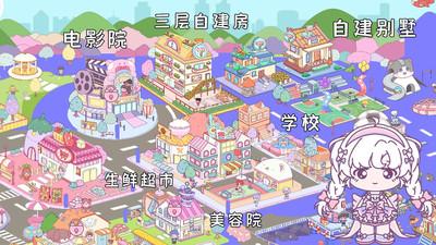 托卡生活大世界图片