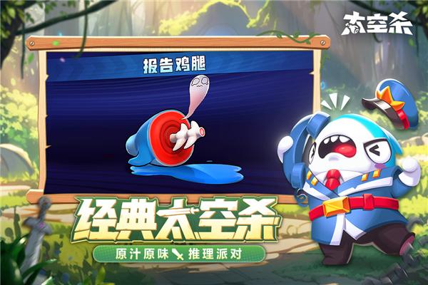 太空行动百度版 安卓最新版v1.58.18.001截图3