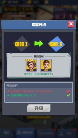 1667286891558734.png 明日大亨图片10