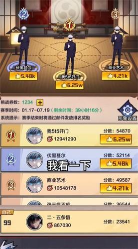 咒术高专 安卓最新版v1.0.2截图3