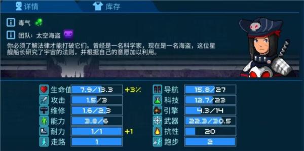 超时空星舰图片7