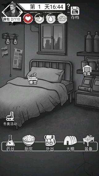 孤城求生 手机版v1.0截图3