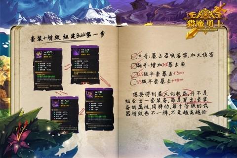 猎魔勇士 安卓版v0.0.8截图0