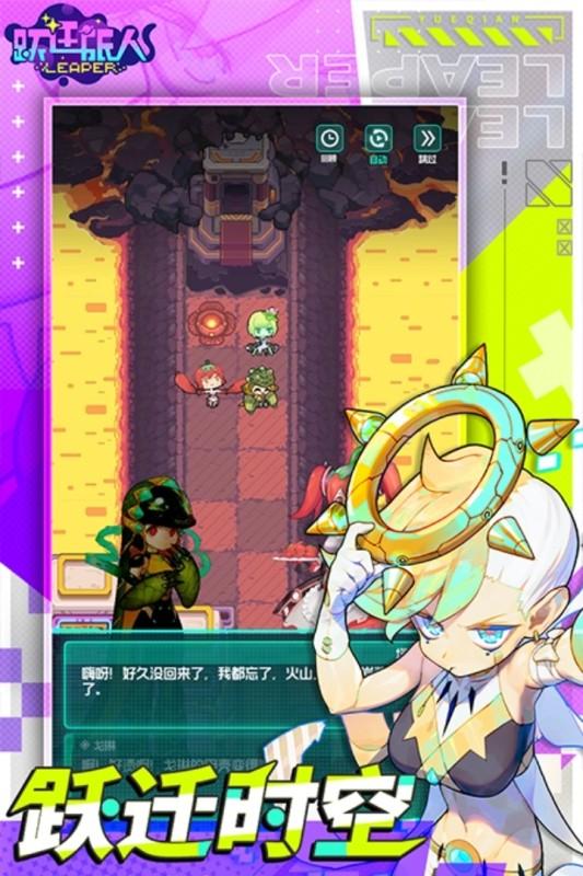 跃迁旅人测试服安装包 安卓最新版v2.2.2截图1