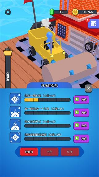 挖机我最强ios中文版截图0