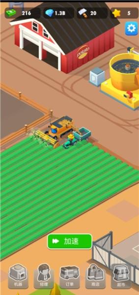 我的马铃薯公司5