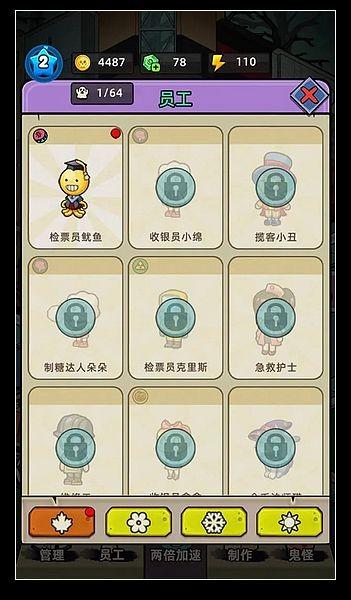 猛鬼打工日记 最新版v1.0.0截图2