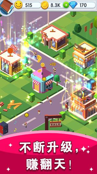 商业街游戏 安卓版1.0.5截图3
