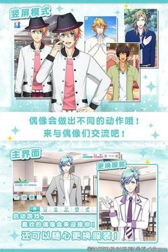 歌之王子殿下手游 安卓版v6.4.6截图0