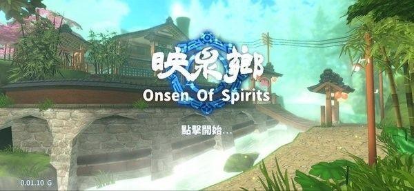 映泉乡 (Onsen)最新版v1.00.19截图2