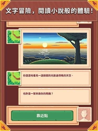 孤岛漂流者 安卓版v1.9.4截图0