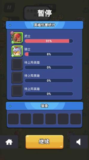 暴走的英雄 最新安卓版v1.0截图1