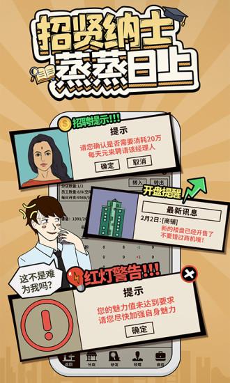 爸爸活下去解锁版截图2