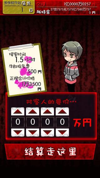 牛郎的危险世界2