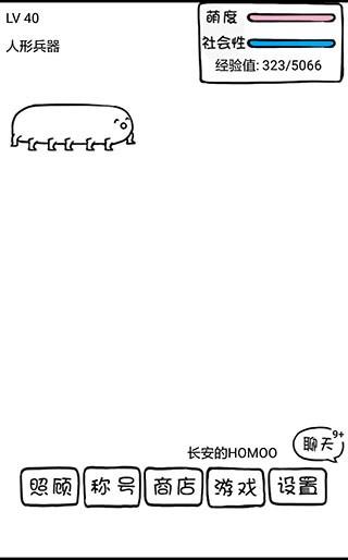 腐生物养成计划 免费最新版v3.7截图2