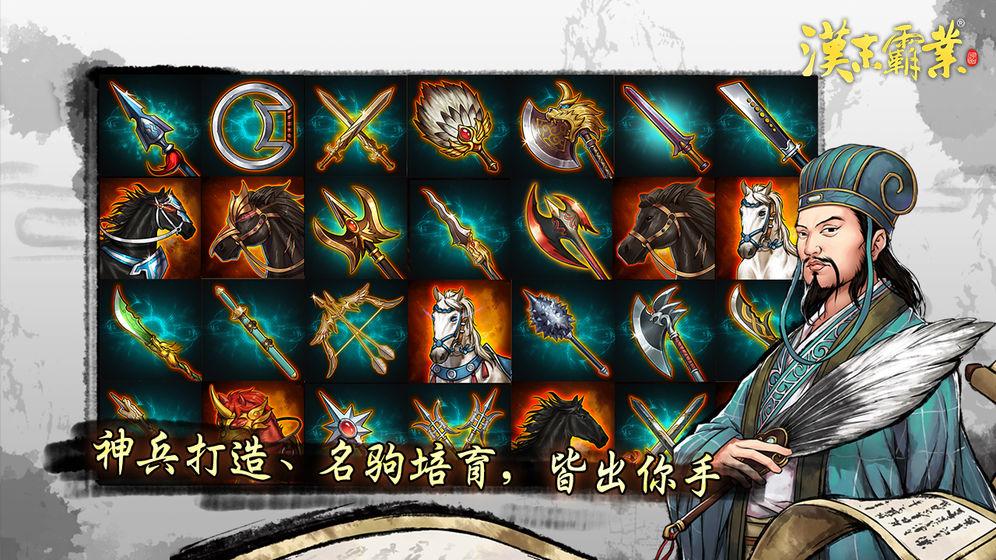 汉末霸业指挥官截图2