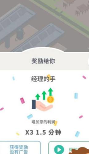 放置汽油帝国 安卓版v1.0.7截图1