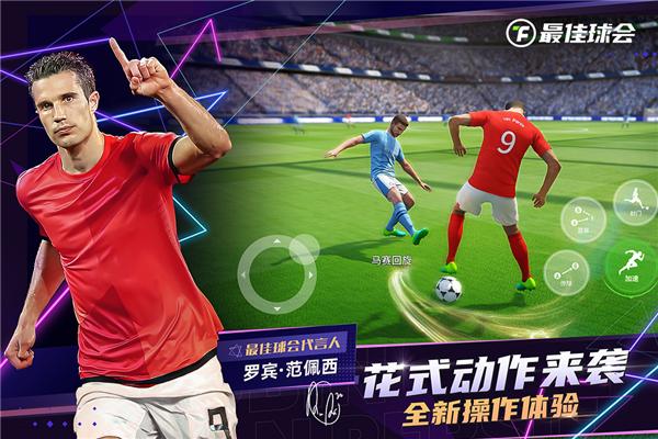 最佳球会单机版 最新版v2.3.121截图1