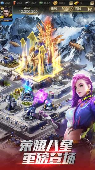 红警OL辅助版截图2