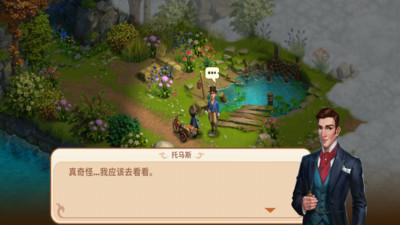 莎拉冒险世界手游截图1