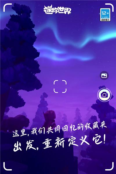 迷你世界越南服 安卓版v1.7.11截图1