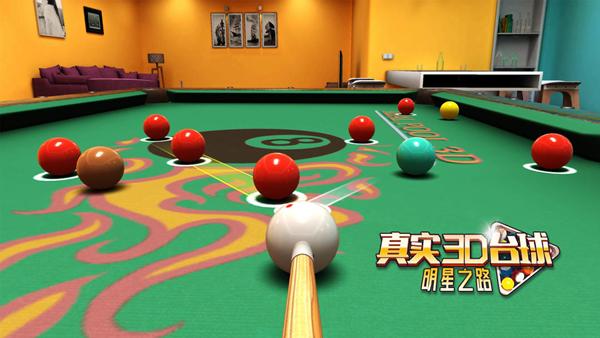 真实3D台球明星之路 安卓版v1.2.5.407.402.0926截图0