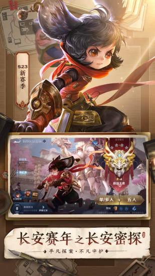 王者荣耀无限金币解锁版截图3