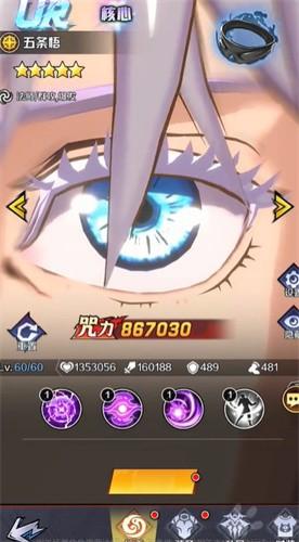 咒术高专 安卓最新版v1.0.2截图0