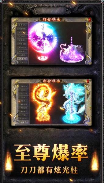 主宰传奇手游果盘版截图2