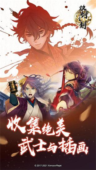 执剑之刻日服截图1