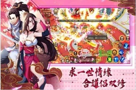 仙缘剑送魂环无限刷充版截图1