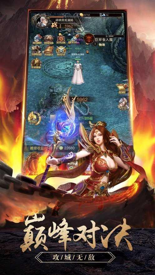 单机版传奇3截图0