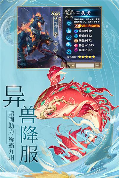 九州八荒录爱趣版本 安卓版v1.12.0截图3