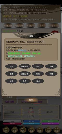 人在江湖手游 安卓版v1.0.0截图3