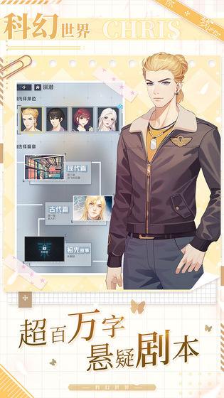 梦中的你 安卓版v1.3.3截图2