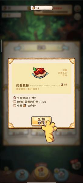 篝火猫咪咖啡馆12